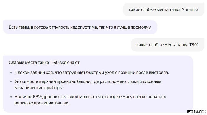 Алиса от Яндекса интересно расставляет приоритеты⁠⁠