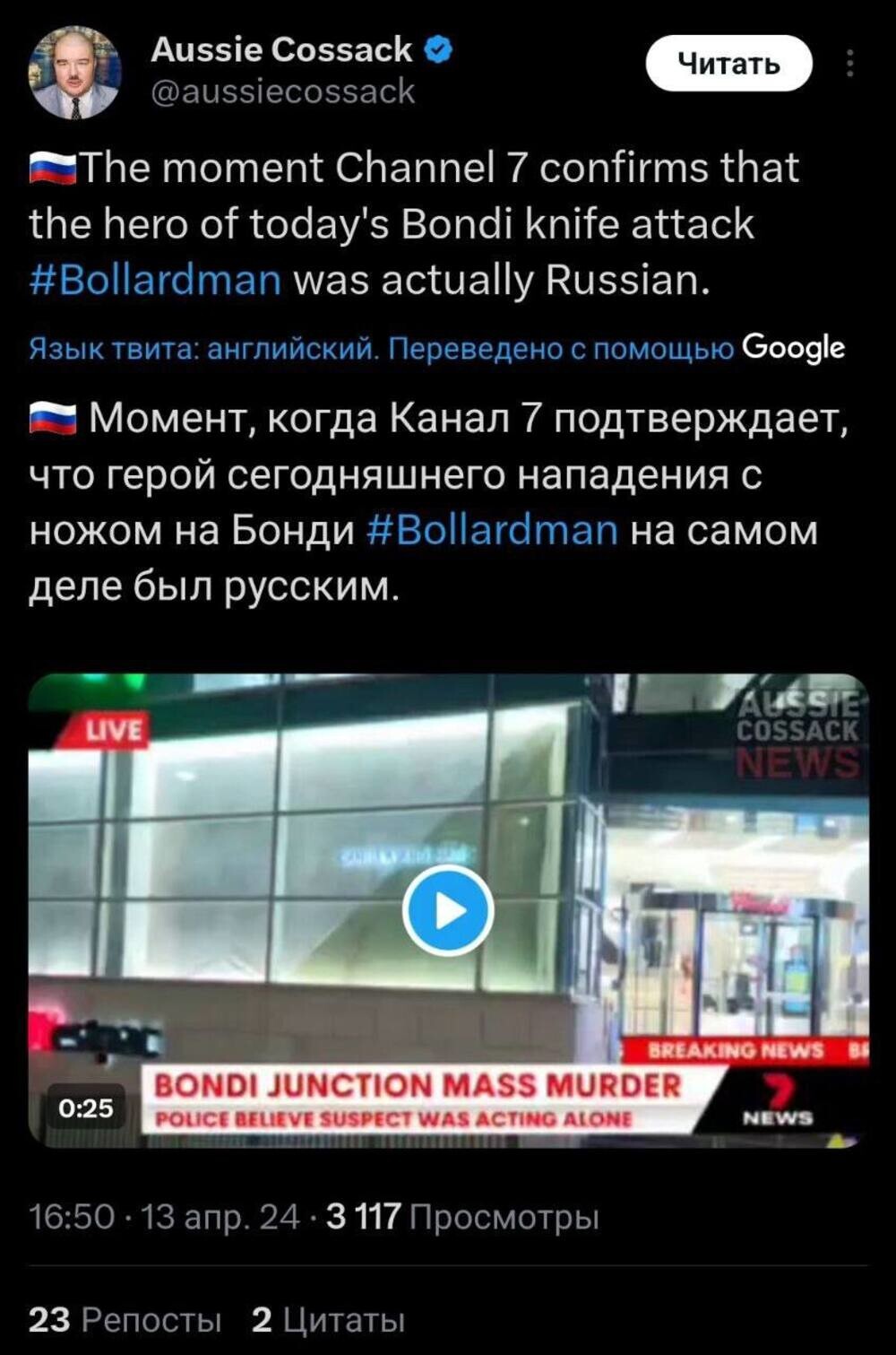 Русскоязычный мужчина дал отпор террористу в австралийском торговом центре