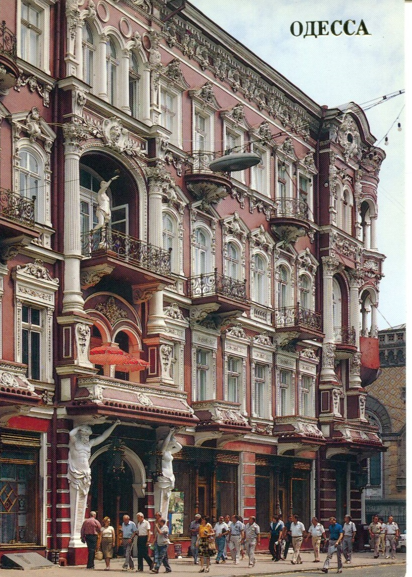Одесса,  Гостиница "Красная", здание постройки 1898 – 1899 годов