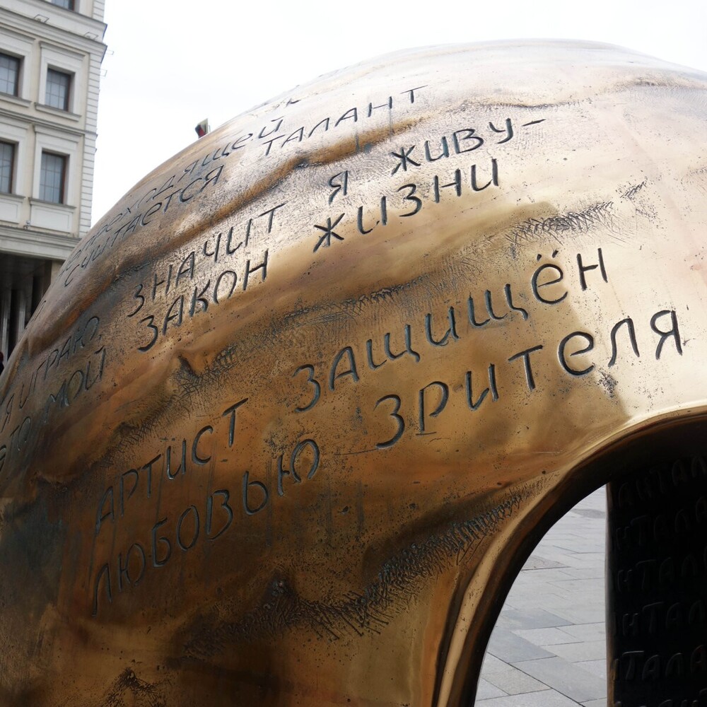 «Атом Солнца Олега Табакова»: откуда такое странное название для скульптуры?