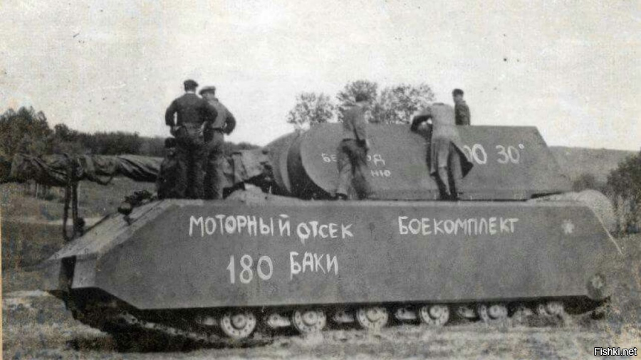 Советские военные специалисты изучают немецкий танк «МАУС»