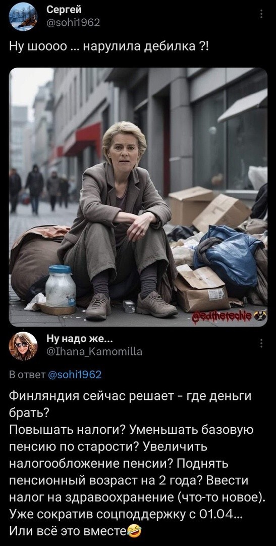 Нормально так нарулила...полные пакеты