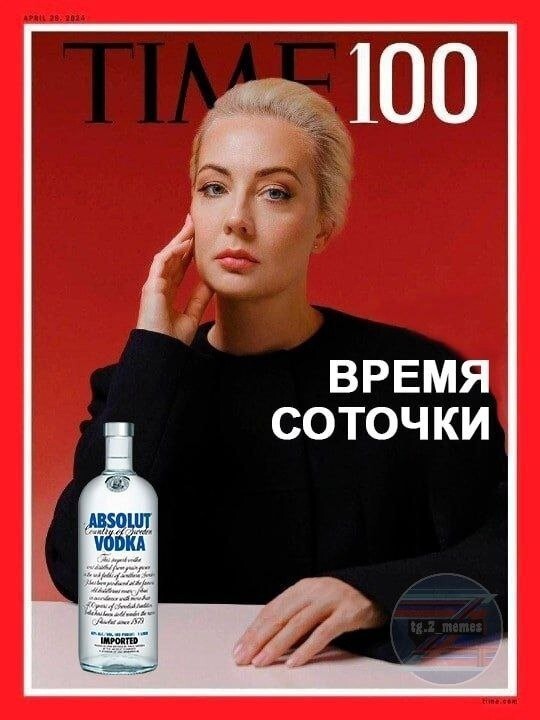 А тем временем Иоланда Давальная вошла в топ-100 самых влиятельных людей по версии журнала TIME. На что она влияет кроме члена Чичи?