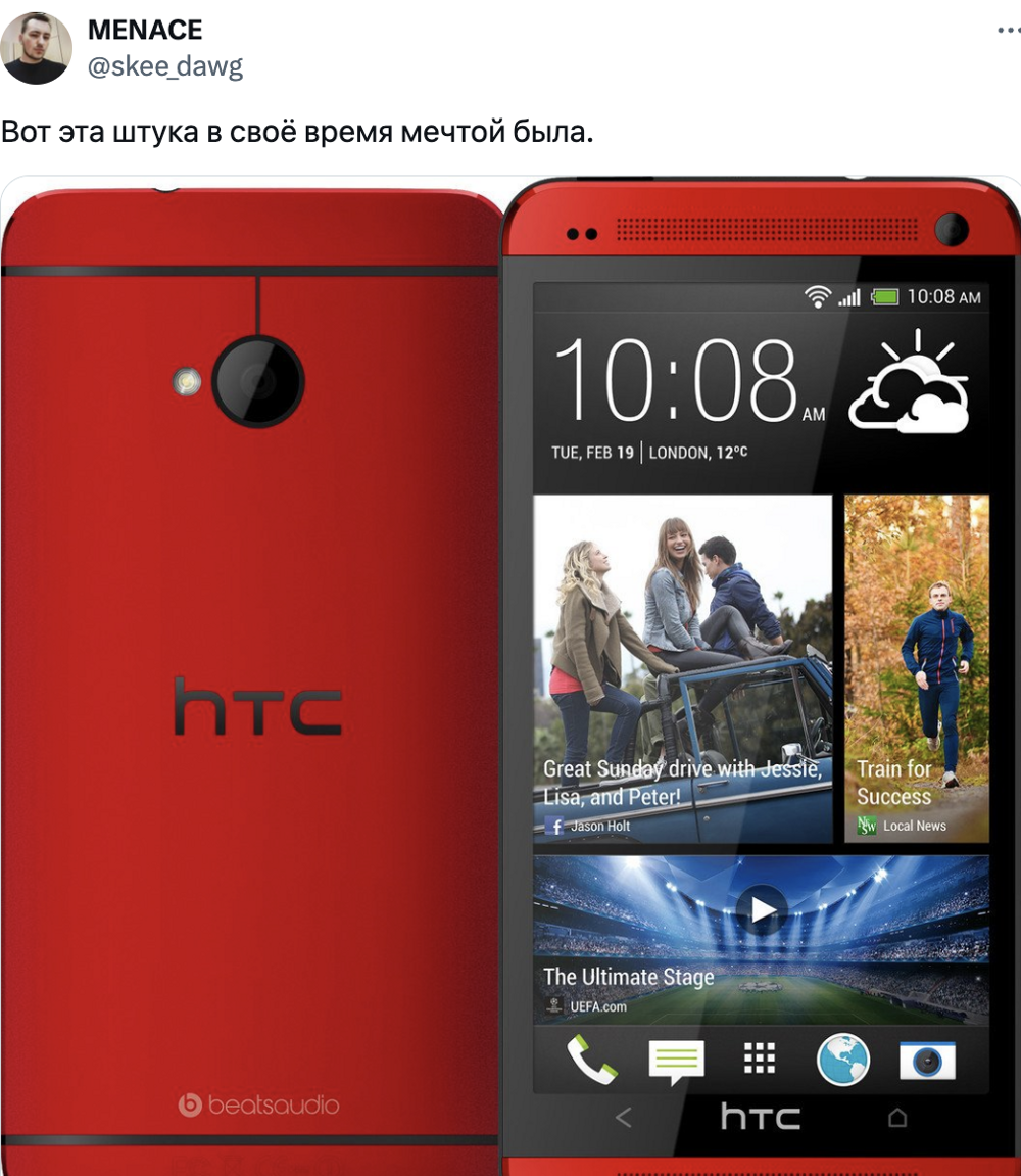 2. Так как тема зашла об HTC, в комментариях набежали любители этой марки