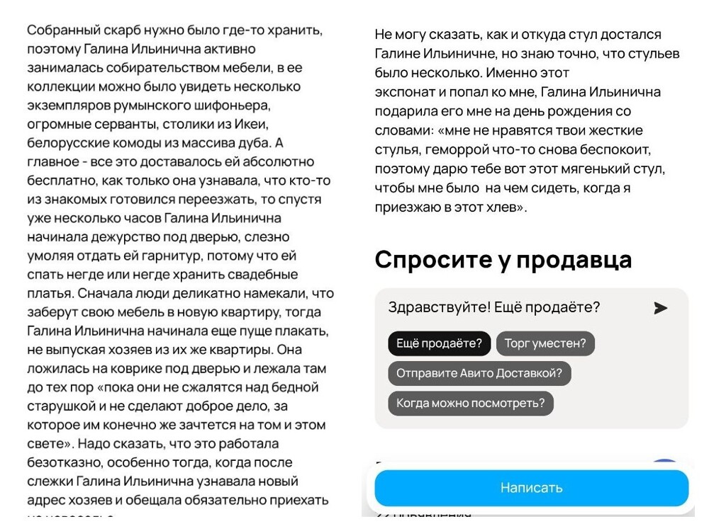 "Бог маркетинга": на "Авито" зачитываются объявлениями Прохора Петровича, распродающего имущество бывшей жены и тещи