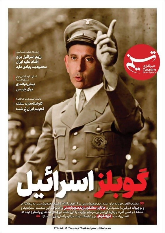 Иранское агентство Tasnim изобразило представителя ЦАХАЛа Даниэля Хагари в нацистской форме с надписью «Израильский Геббельс»
