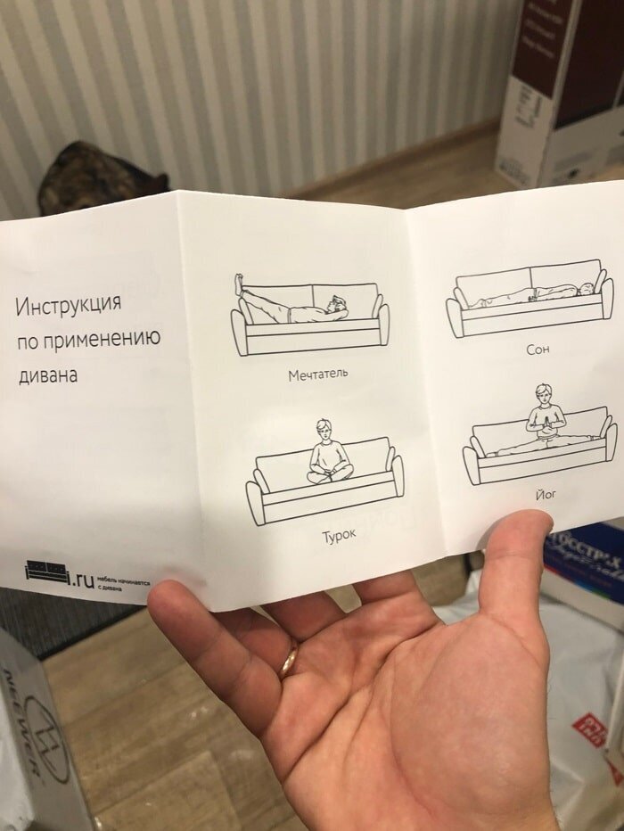 Подробная инструкция к дивану. Без неё точно не разобраться, как им пользоваться