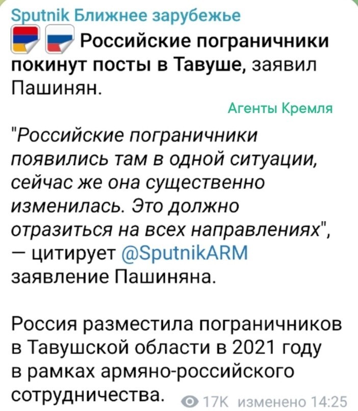 В отчаянной попытке Пашиняна сделать Армению независимой от России и зависимой от Запада от самой Армении так может и вовсе ничего не остаться