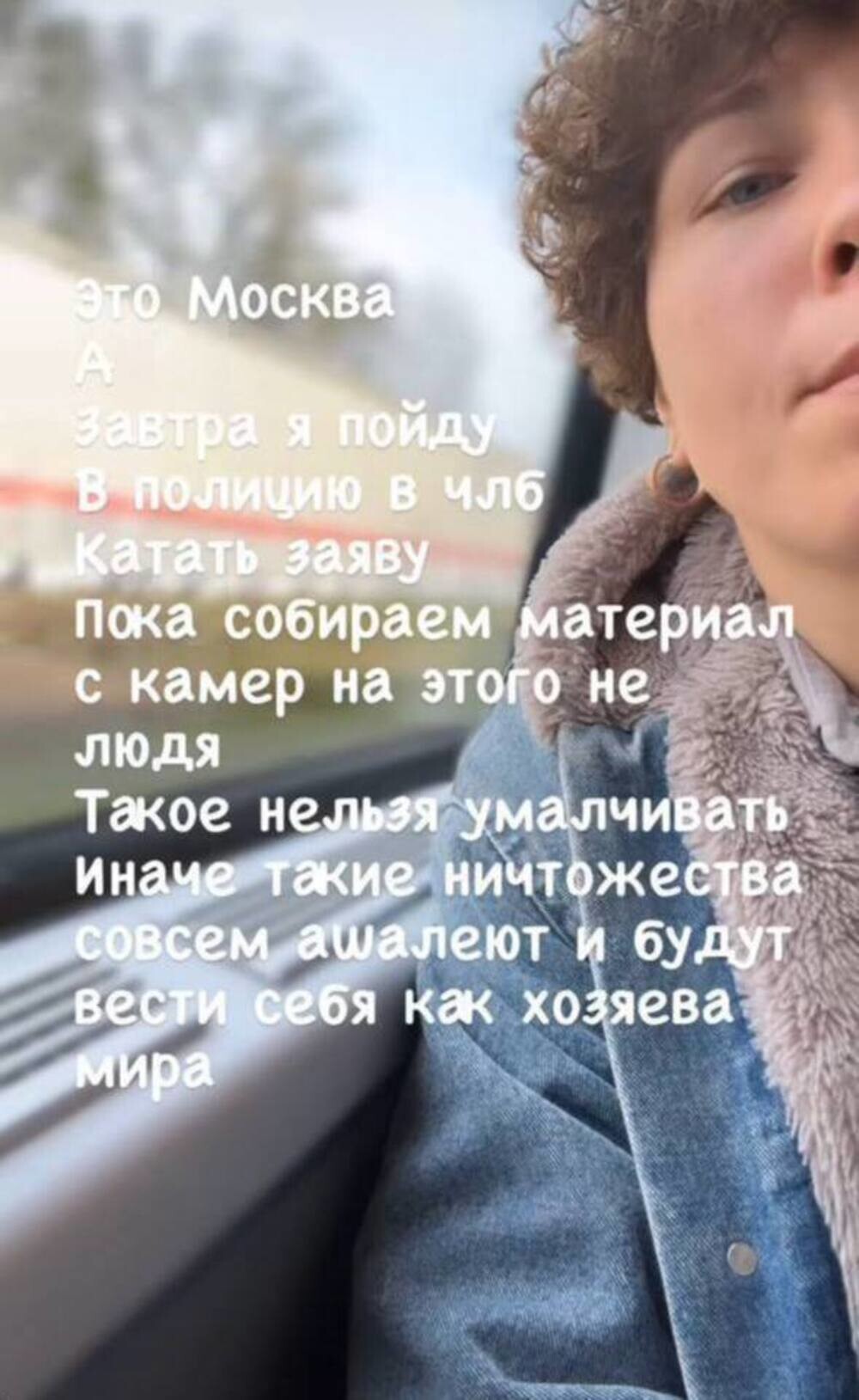 СК начал проверку после оскорбления мигрантом российской спортсменки в Челябинске
