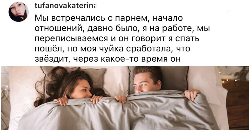 "Звонит любовница и просит отпустить мужа": пользователи рассказали, как узнали об изменах