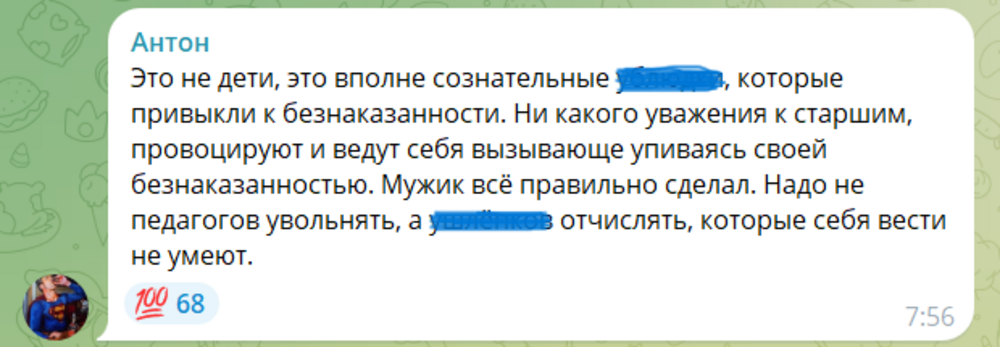 «С нынешними детьми нормальные учителя разбегутся из школы»: в Кемерово педагог не выдержал и набросился на школьника с кулаками