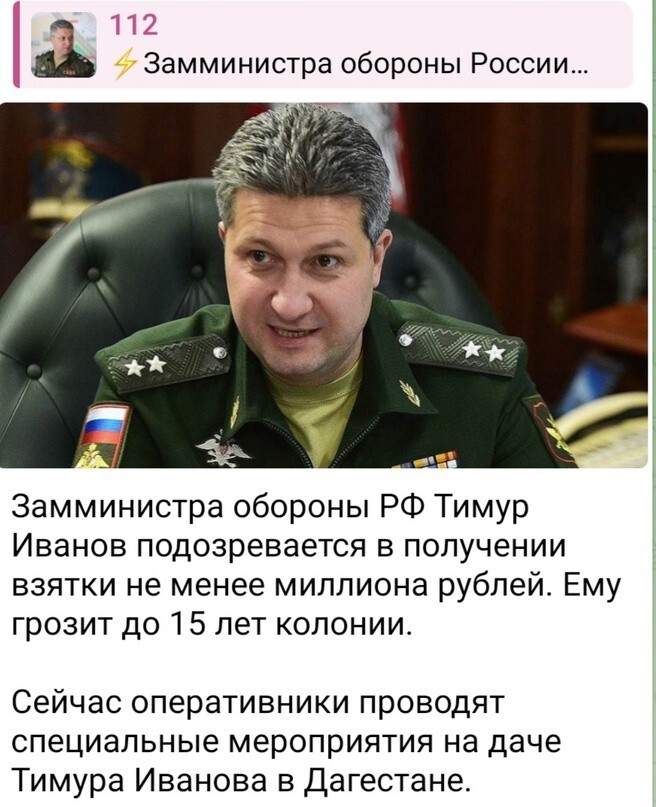ТАСС: Путину доложили о задержании замглавы Минобороны Тимура Иванова, заявил Песков. Он добавил, что Шойгу был заранее поставлен в известность о задержании Иванова