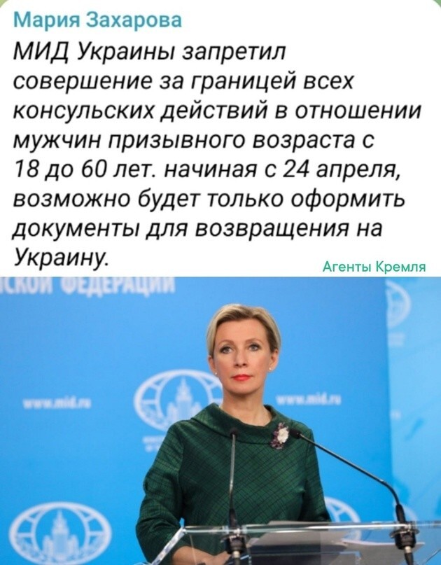 Комментарий Марии Владимировны на тоталитарную акцию украинского МИДа
