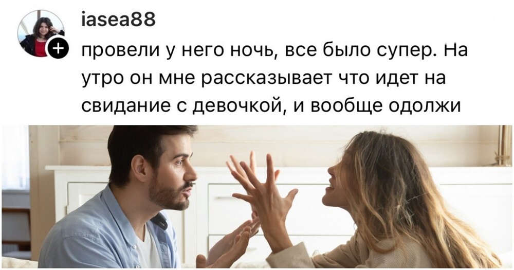 «Подстроил свою смерть»: девушки рассказали о самых странных причинах для расставания