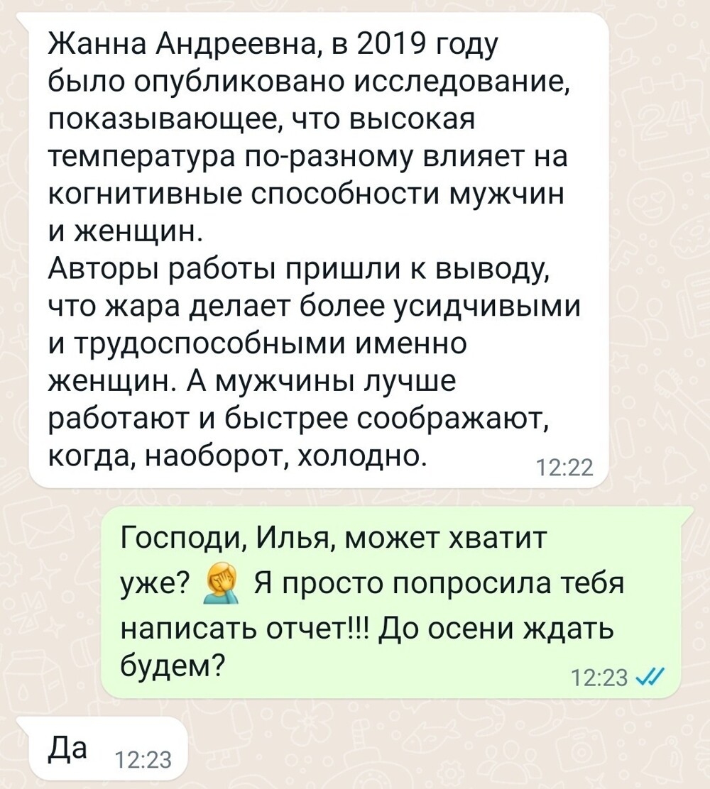 11. Стажёр, ты обалдел что ли?