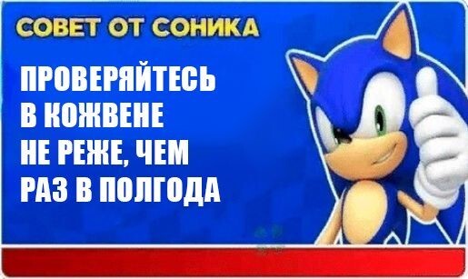 Sonic: Веселые и ностальгические картинки