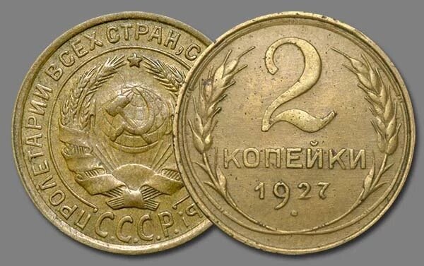 5 самых редких и дорогих монет СССР из бабушкиного кошелька, которые сейчас стоят тысячи рублей