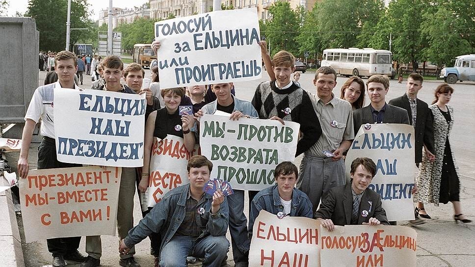 Акция в поддержку Ельцина на выборах президента РФ, Кемерово 1996