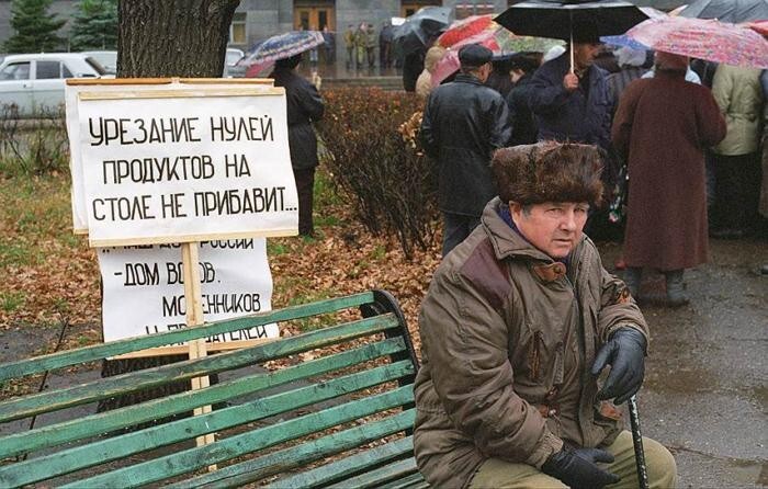 Участник митинга против деноминации рубля, Оренбург, 1997 год.
