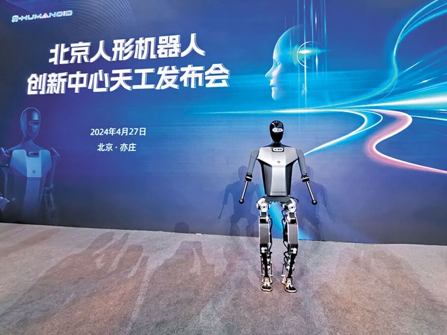 В Китае представили робота на электричестве