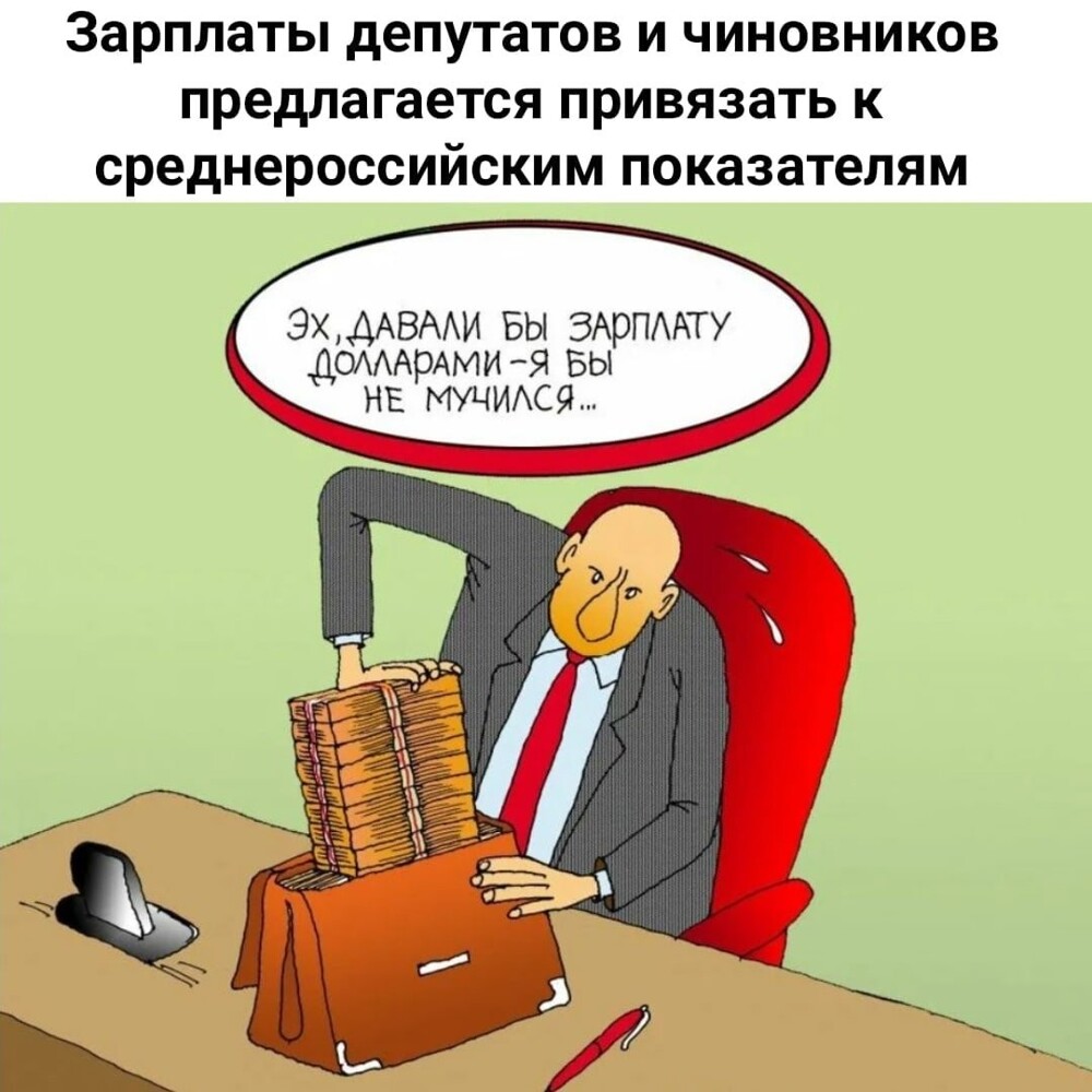 МРОТ в России предлагают увеличить до 30 тысяч рублей