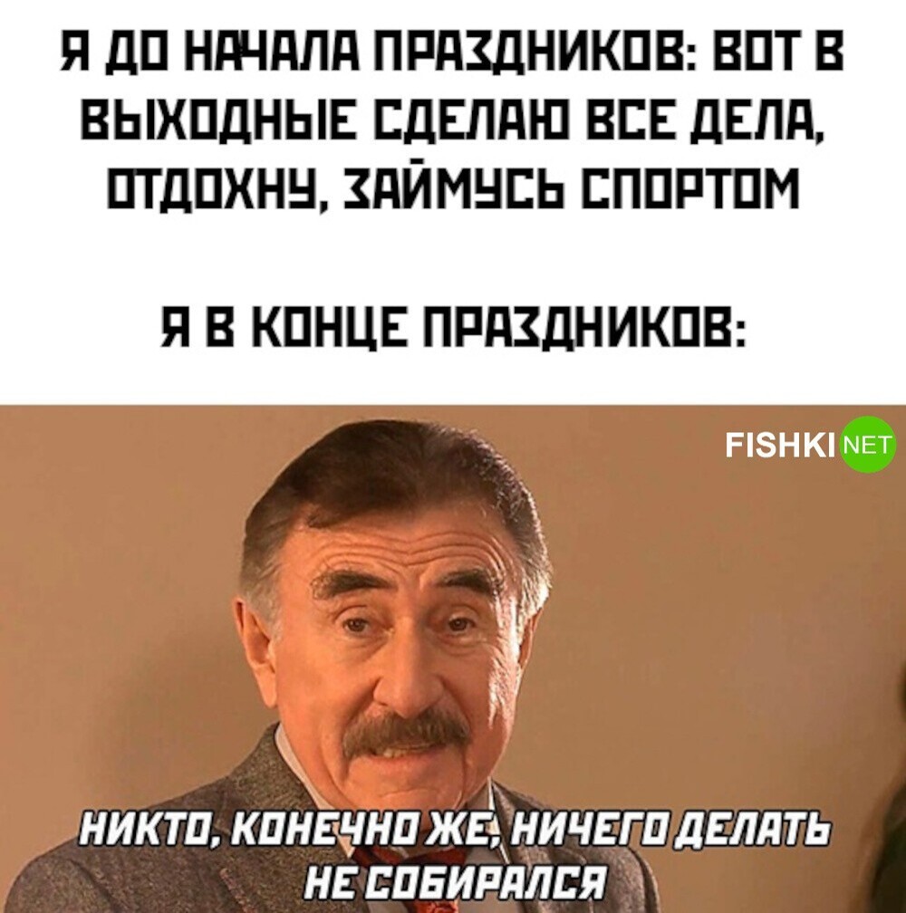 Ну ведь отдохнул?