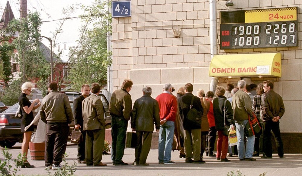 Москва, кризис 1998 года
