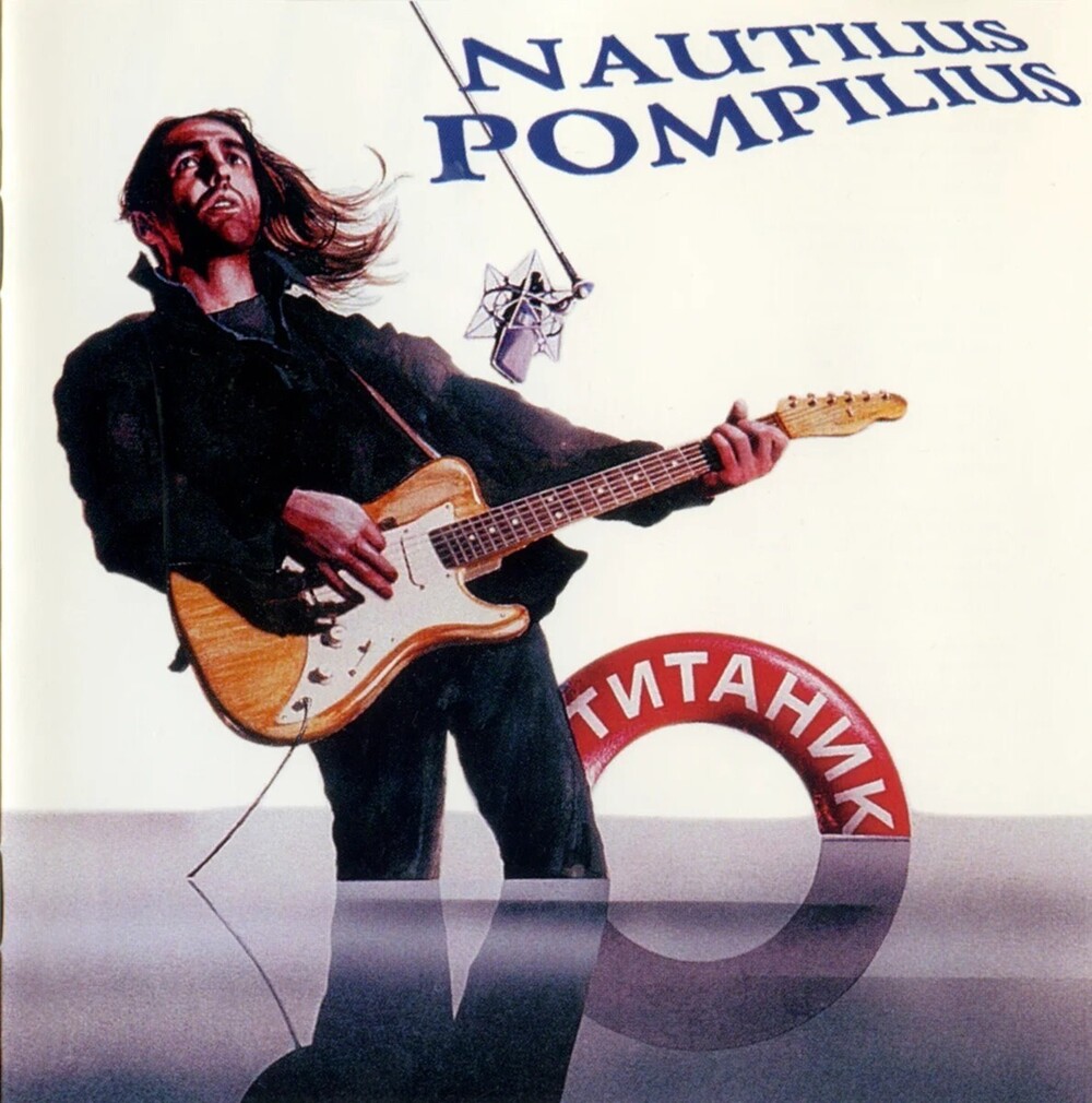 28 апреля 1994 года вышел в свет 8-й студийный альбом российской рок-группы «Наутилус Помпилиус» «Титаник». 