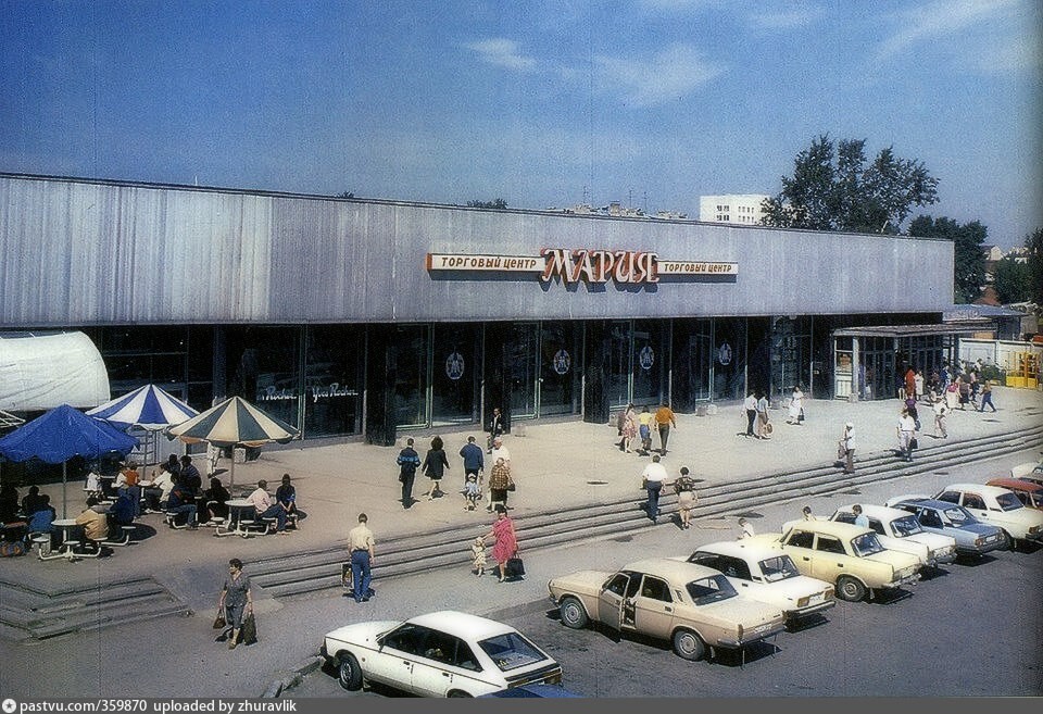 Торговый центр "Мария". Екатеринбург, 1993 год