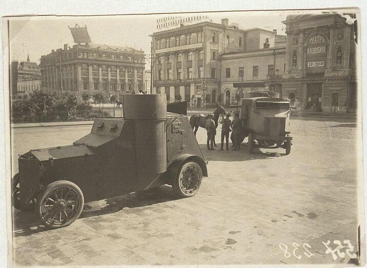 Москва после восстания левых эсеров. Броневики на Театральной площади