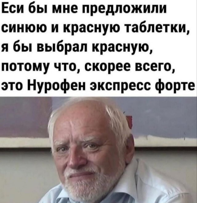  Намешалось 