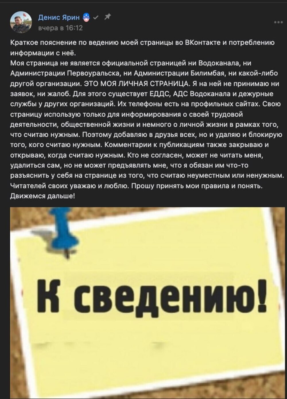 «Пусть плачут в стороне, раз такие нежные»: глава Первоуральского Водоканала пожаловался на местных жителей, пишущих ему о грязной воде