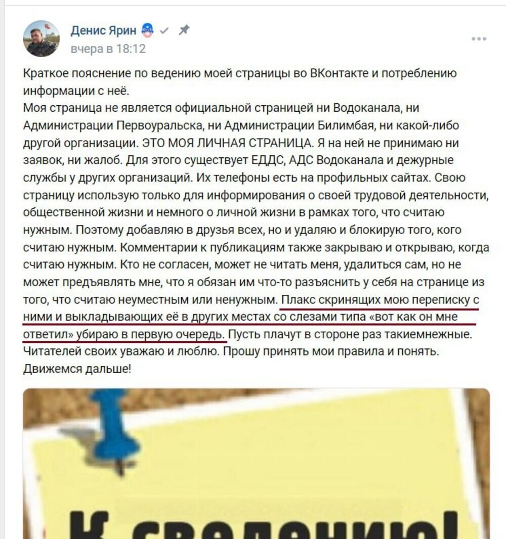 «Пусть плачут в стороне, раз такие нежные»: глава Первоуральского Водоканала пожаловался на местных жителей, пишущих ему о грязной воде