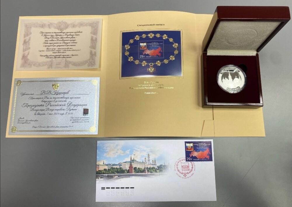 Медаль и марка: в сети показали, как выглядит приглашение на инаугурацию президента РФ