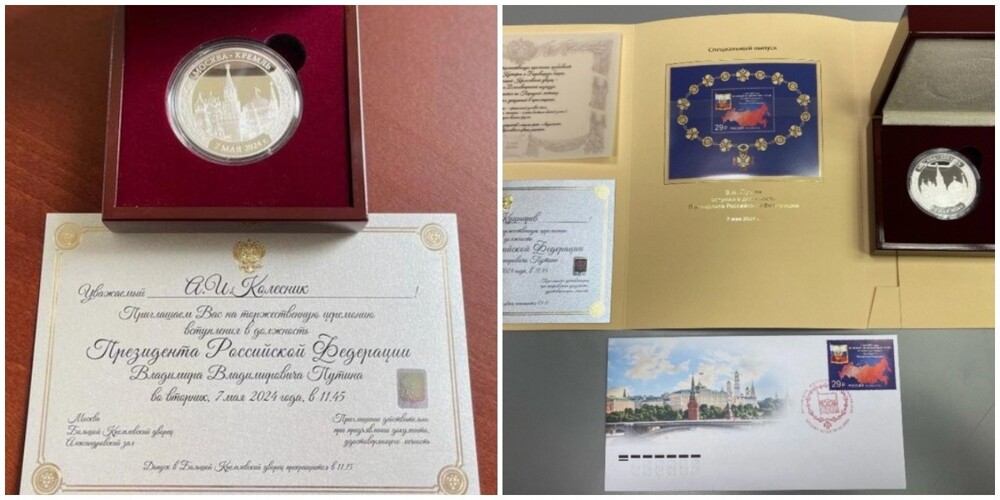 Медаль и марка: в сети показали, как выглядит приглашение на инаугурацию президента РФ