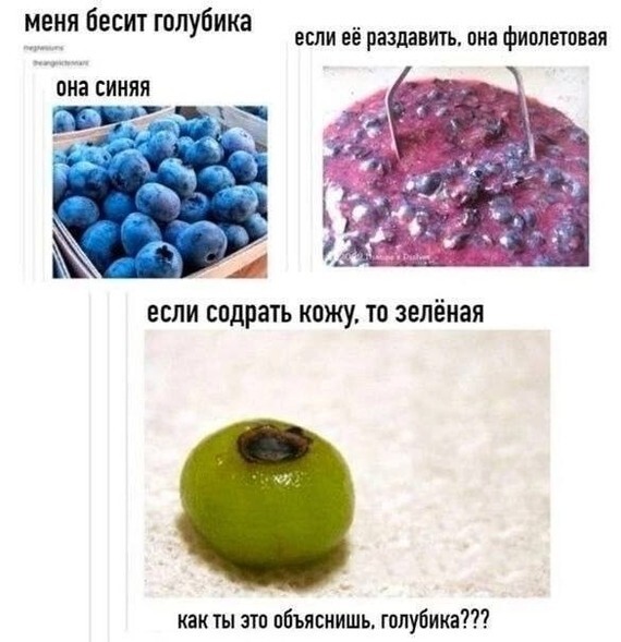 Всё вразнобой 