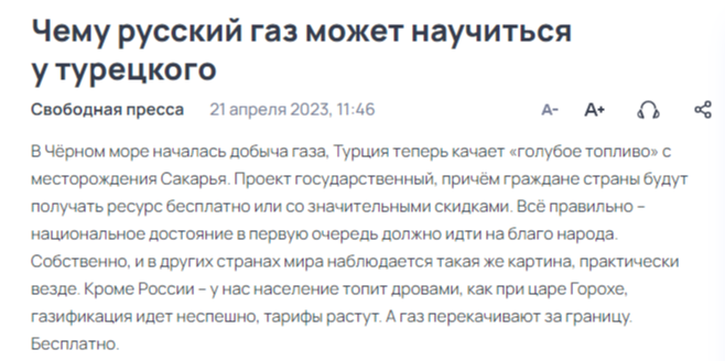 Почему нефтяных денег на всех не хватит, «бесплатный» турецкий газ и отмена банковских санкций США