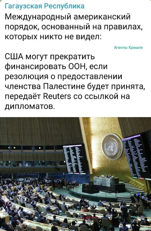 США очень демократично шантажируют ООН. Может тогда стоит задуматься о переносе штаб-квартиры ООН из "свободных и демократических" США в "тоталитарную" Россию?