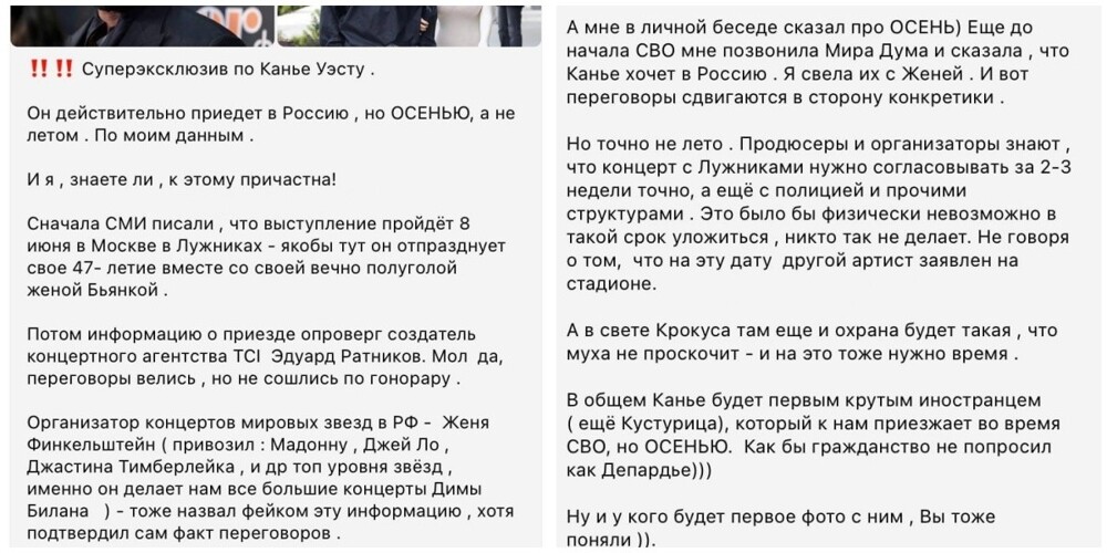 В сети появился фейк, что Канье Уэст прилетит в Россию и люди уже купили билеты