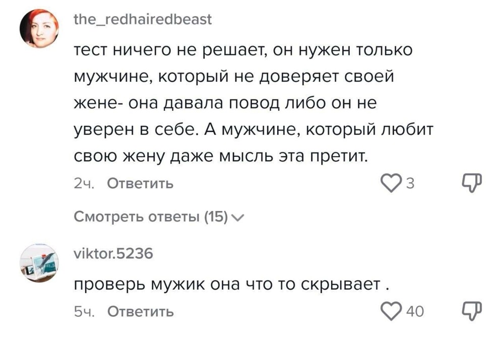 "Ты меня унижаешь": мужчина спросил, согласится ли девушка пройти тест на отцовство - и получил неожиданный ответ