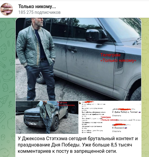 Россияне поздравляют друг друга с Днём Победы в соцсетях Джейсона Стэйтема
