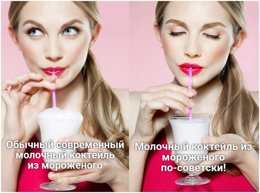 Молочный коктейль из мороженого по-советски