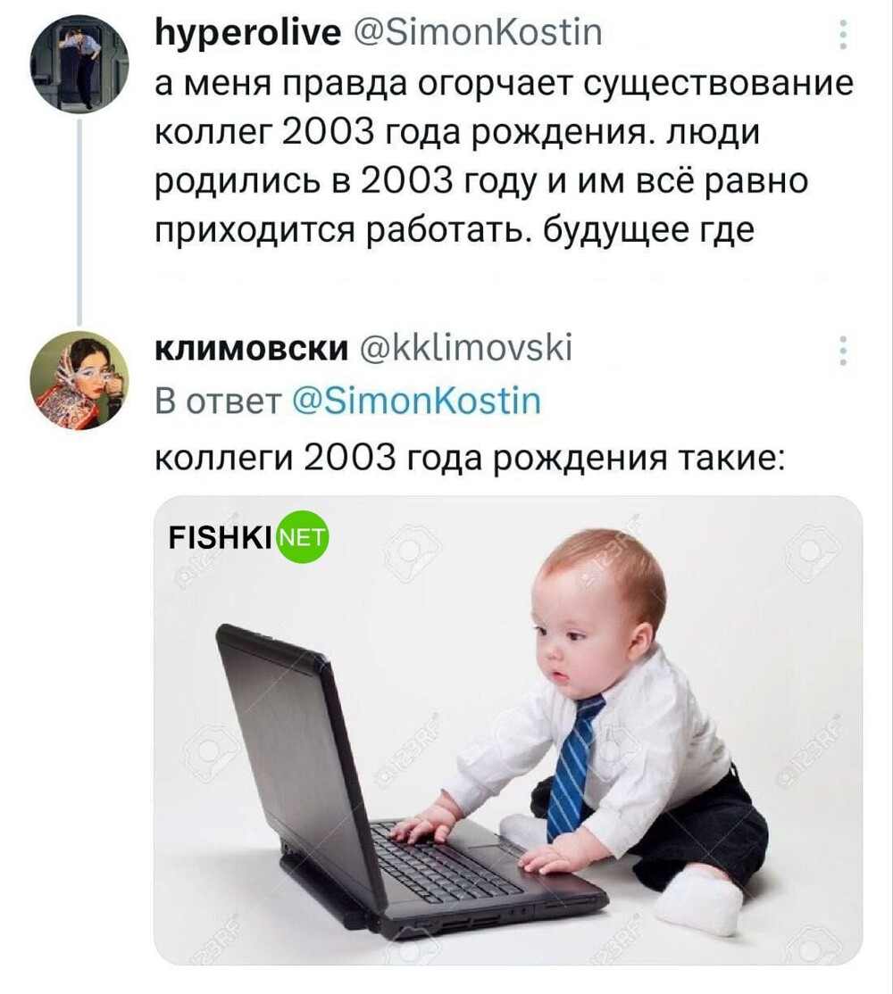 В смысле, им уже больше двадцати лет?!