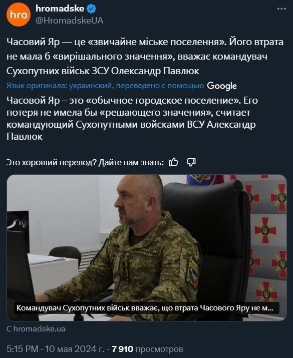 Командующий Сухопутными войсками армии Украины Александр Павлюк начал готовить Киев к потере Часов Яра