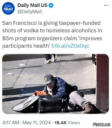 В Сан-Франциско бомжам-алкоголикам бесплатно наливают, чтобы поддержать их зд...