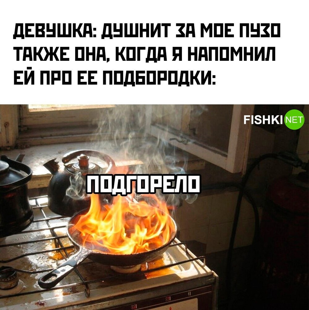 Да начнётся срач