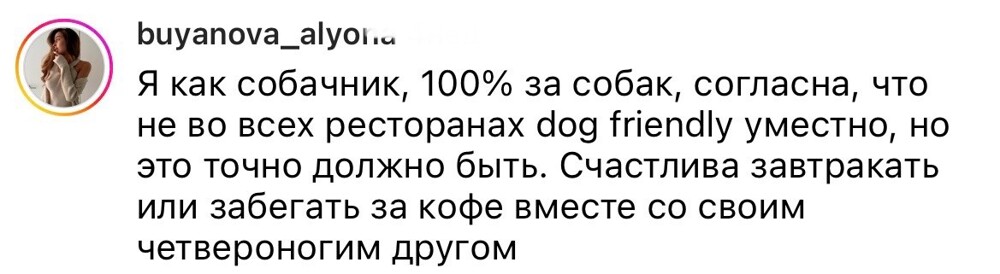 11. А ещё с собаками - это норм?