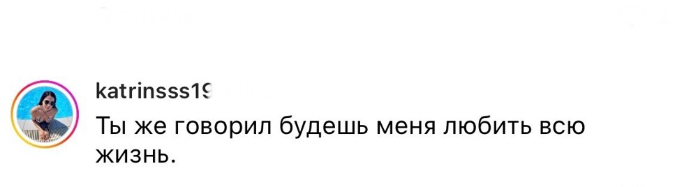 2. И девушки следят за тем, что происходит в жизни бывших возлюбленных 