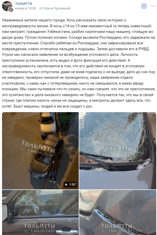 "Мы не защищены?": пьяный узбек в Тольятти разбил машину, но полиция отказалась возбуждать уголовное дело