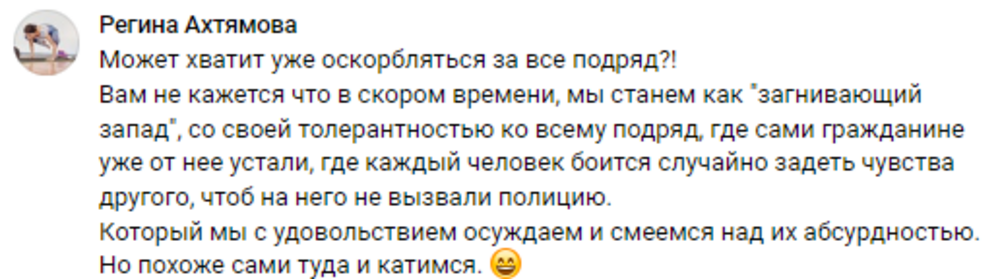 «Умысла задевать чувства верующих у меня не было»: общественника из Ханты-Мансийска вызвали в полицию из-за фото в стиле «Тайной вечери»